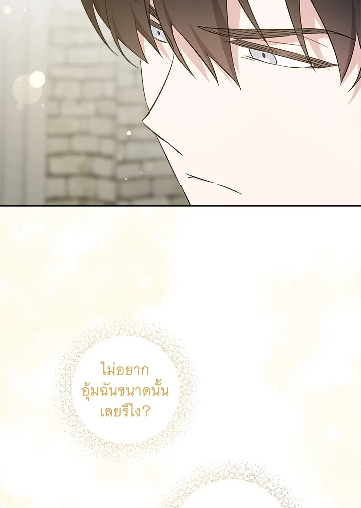 อ่านการ์ตูน Please Give Me the Pacifier 54 ภาพที่ 99