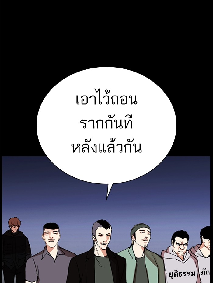 อ่านการ์ตูน Lookism 284 ภาพที่ 91