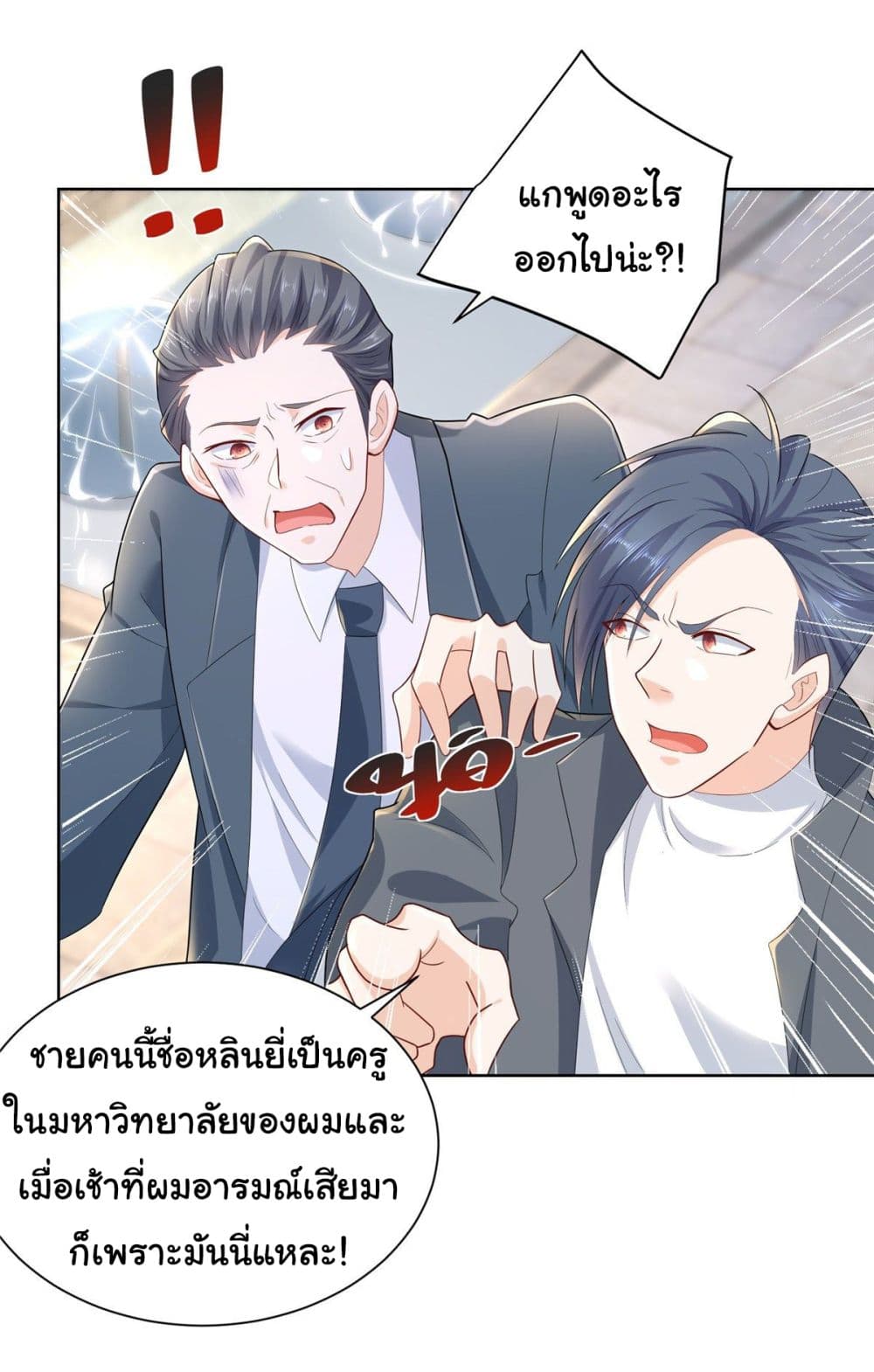 อ่านการ์ตูน I Randomly Have a New Career Every Week 56 ภาพที่ 21