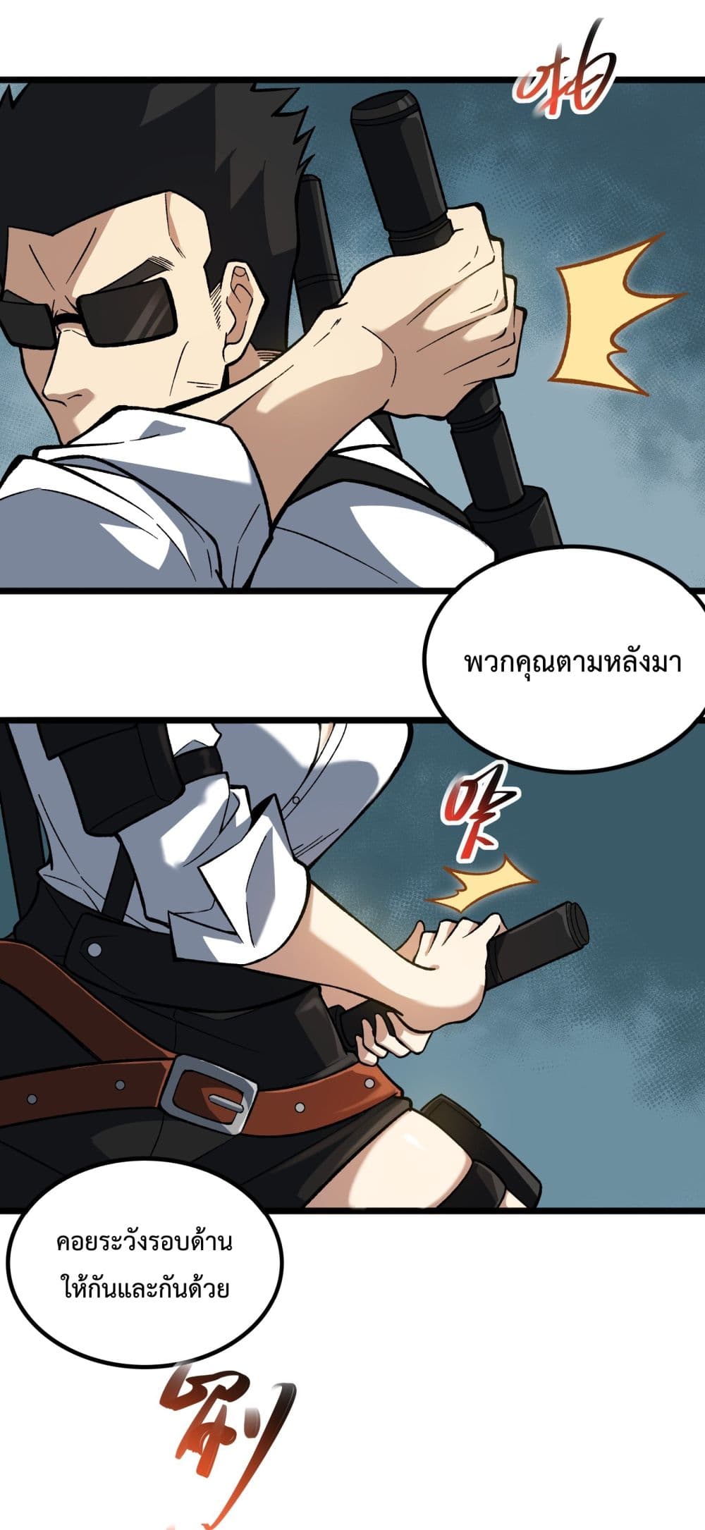 อ่านการ์ตูน Ten Thousand Layers Of Qi Refining 4 ภาพที่ 56