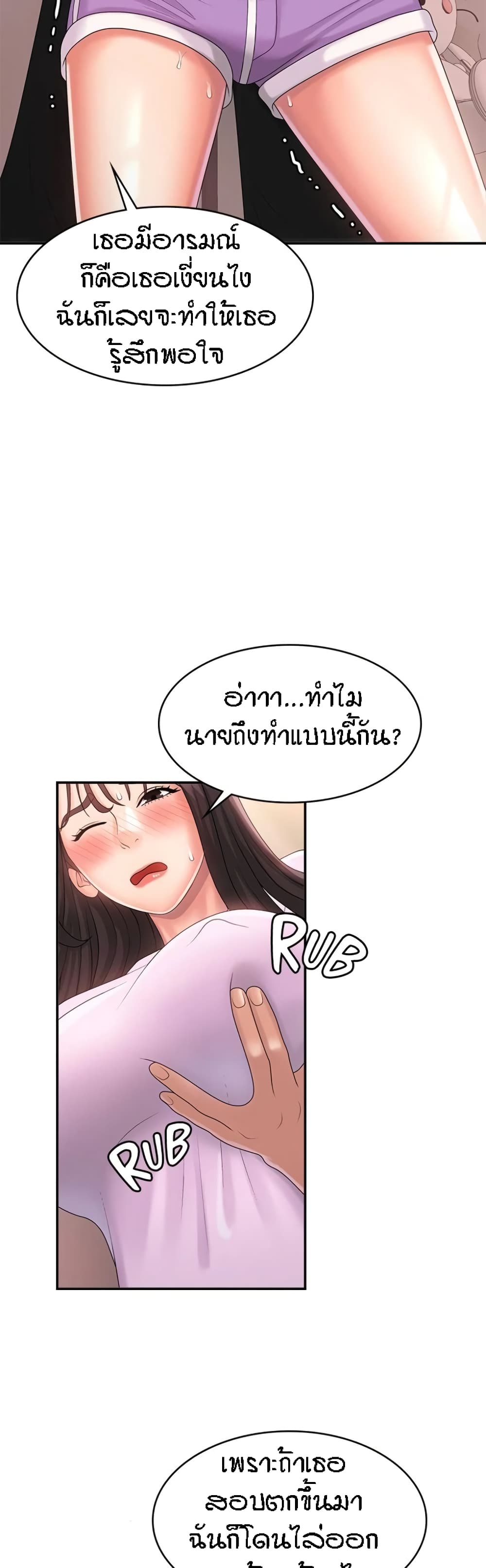 อ่านการ์ตูน Aunt Puberty 34 ภาพที่ 30