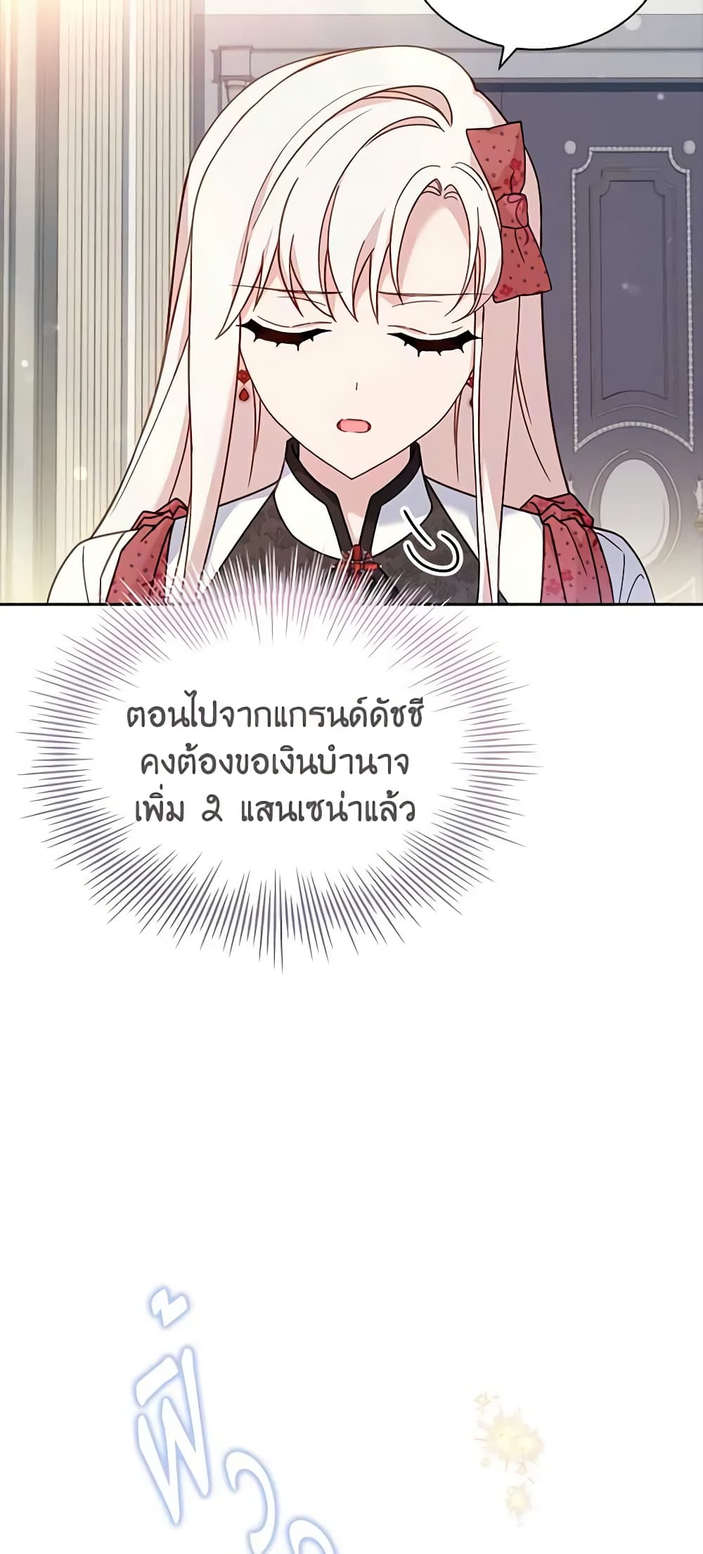 อ่านการ์ตูน The Lady Needs a Break 97 ภาพที่ 29