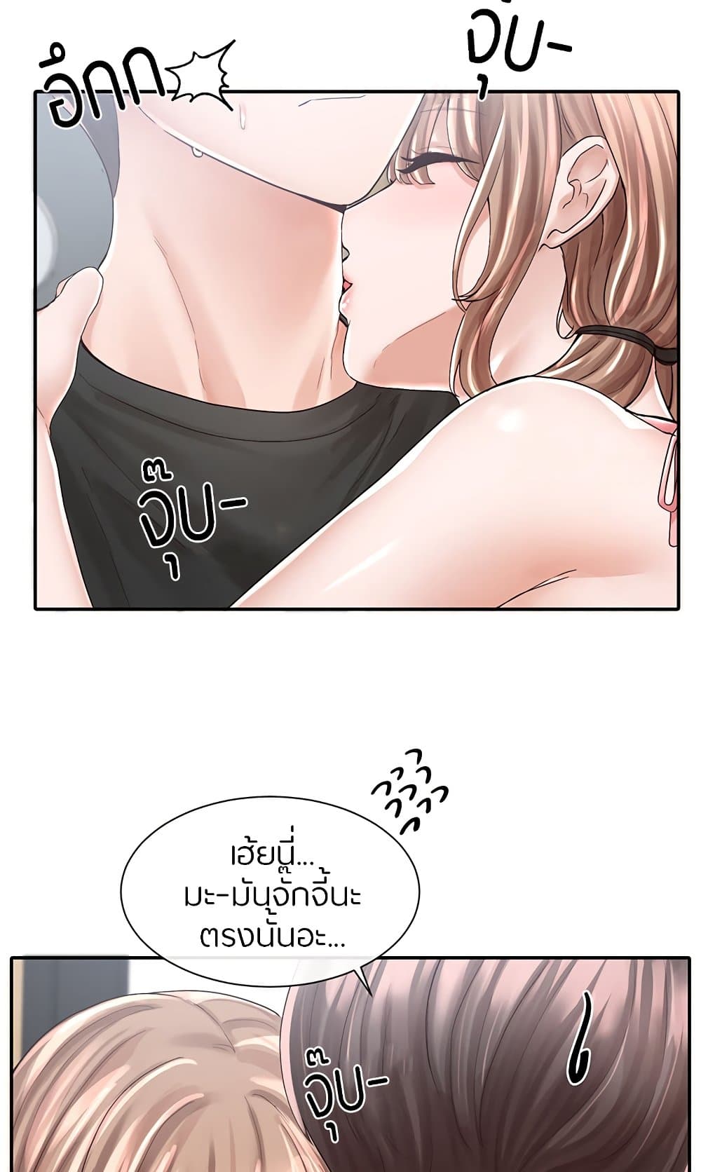 อ่านการ์ตูน Theater Society (Circles) 80 ภาพที่ 11