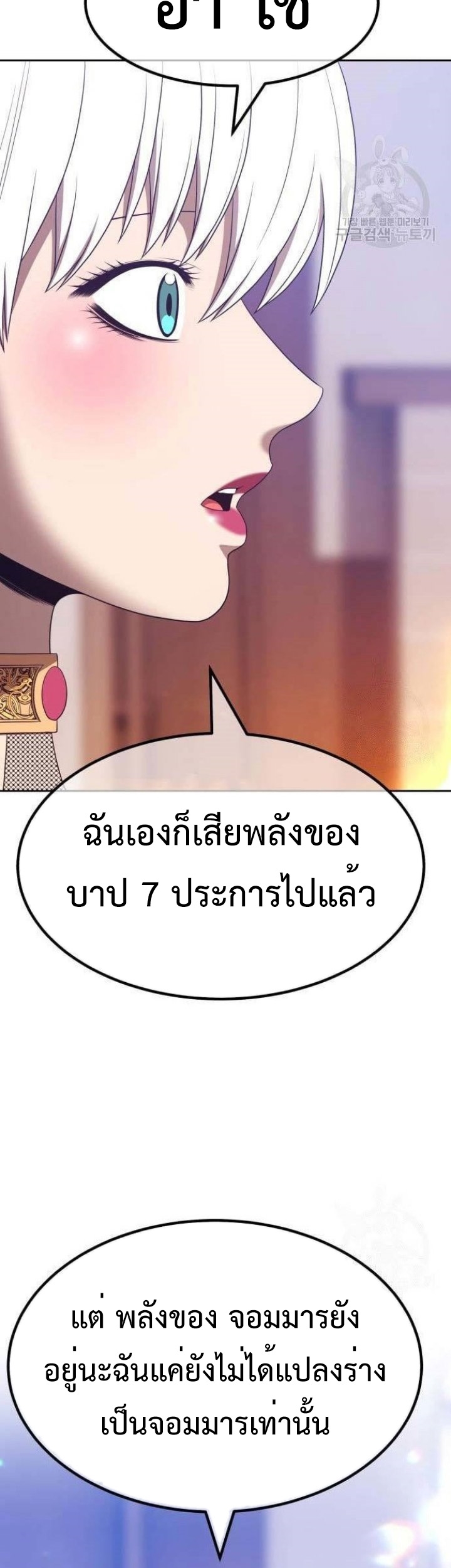 อ่านการ์ตูน +99 Wooden Stick 63 ภาพที่ 57