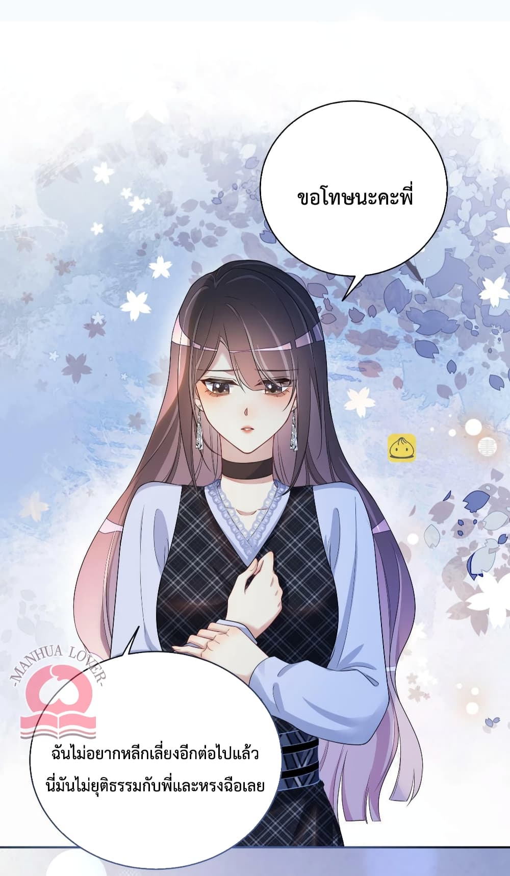 อ่านการ์ตูน Be Jealous 37 ภาพที่ 15