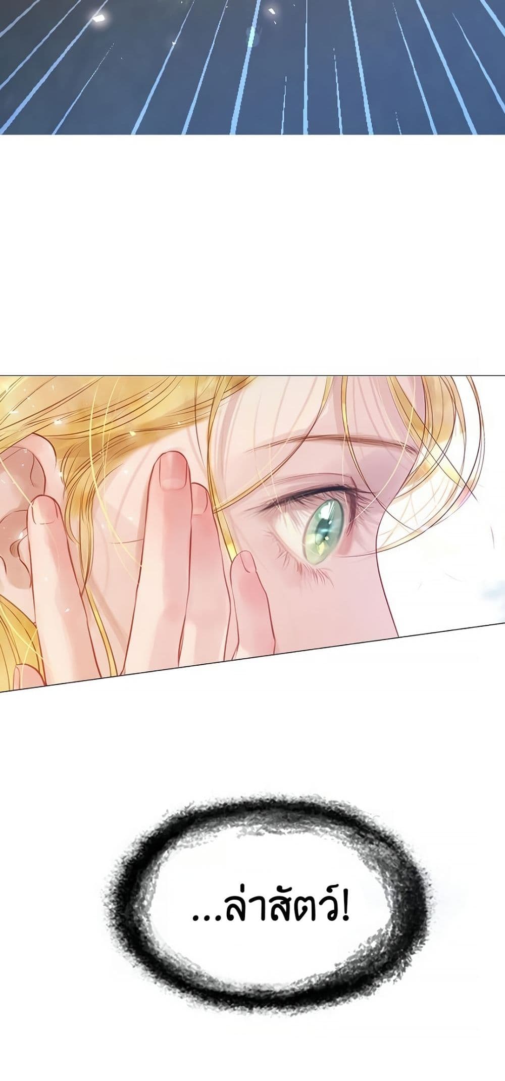 อ่านการ์ตูน Cry, Even Better If You Beg 3 ภาพที่ 93