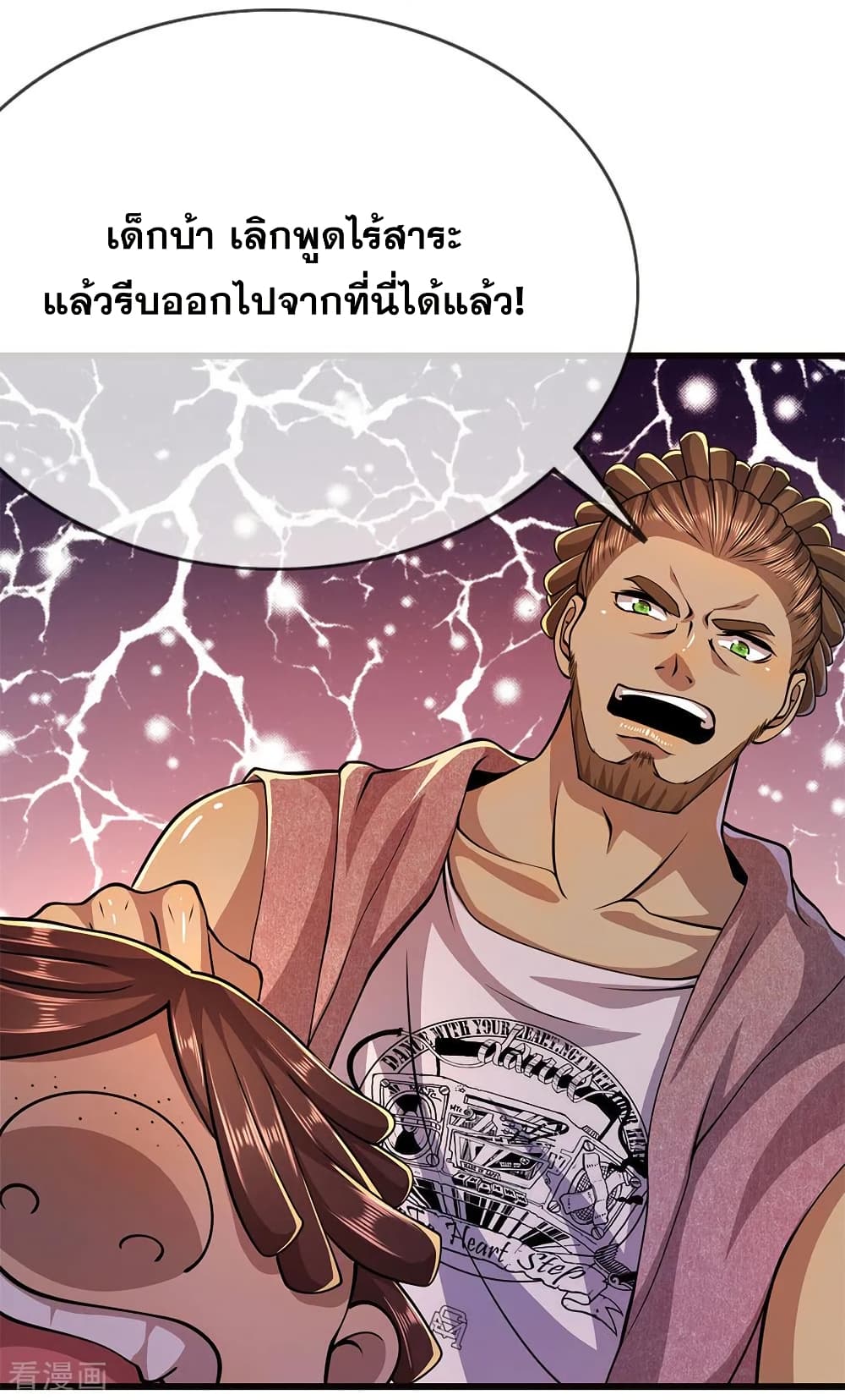 อ่านการ์ตูน Medical Martial Arts 174 ภาพที่ 19