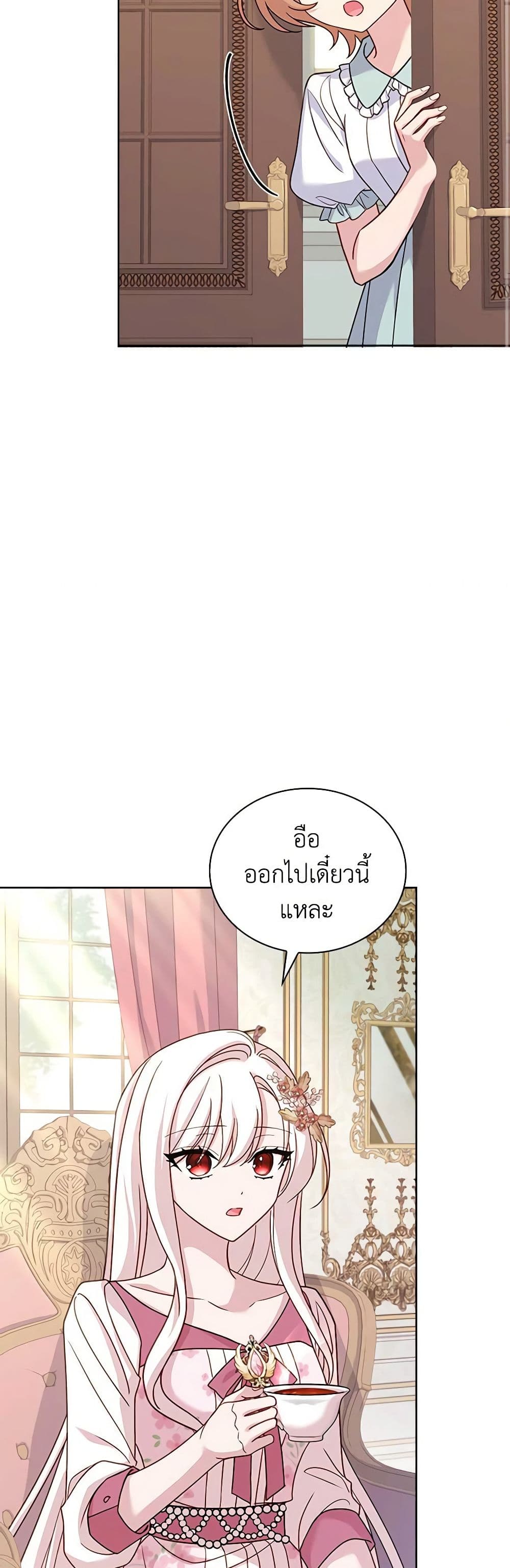 อ่านการ์ตูน The Lady Needs a Break 104 ภาพที่ 49