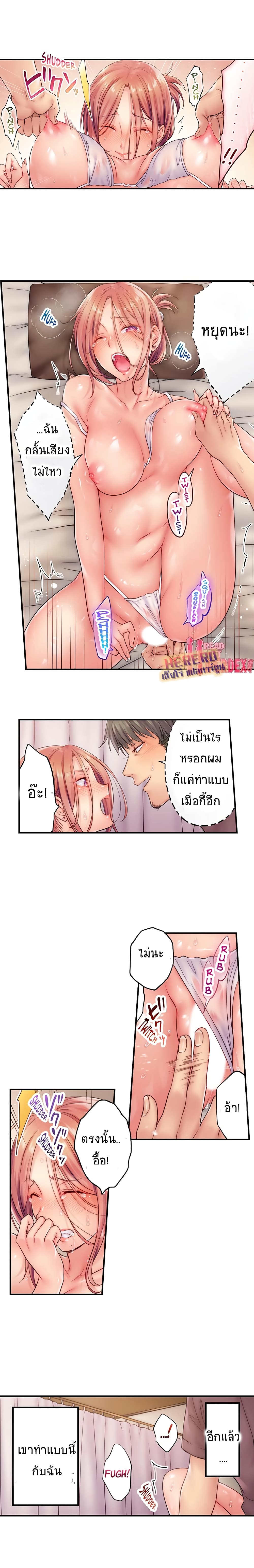 อ่านการ์ตูน I Can’t Resist His Massage! Cheating in Front of My Husband’s Eyes 21 ภาพที่ 4