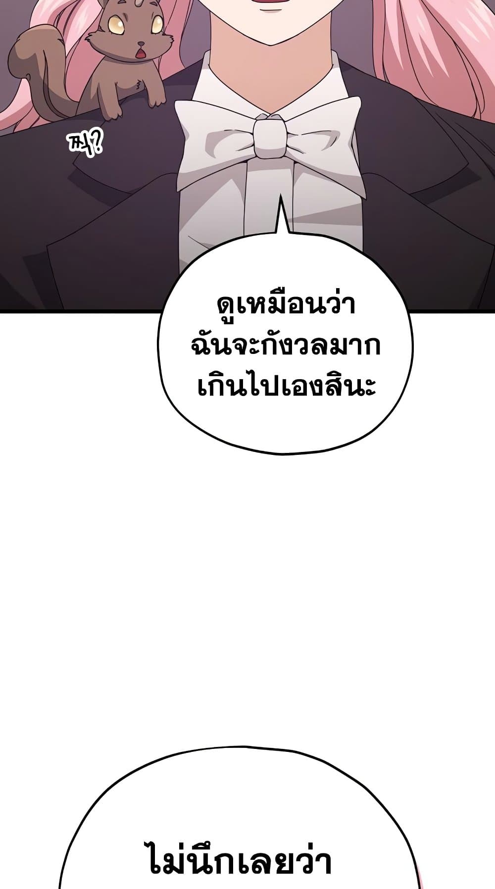 อ่านการ์ตูน My Dad Is Too Strong 127 ภาพที่ 25