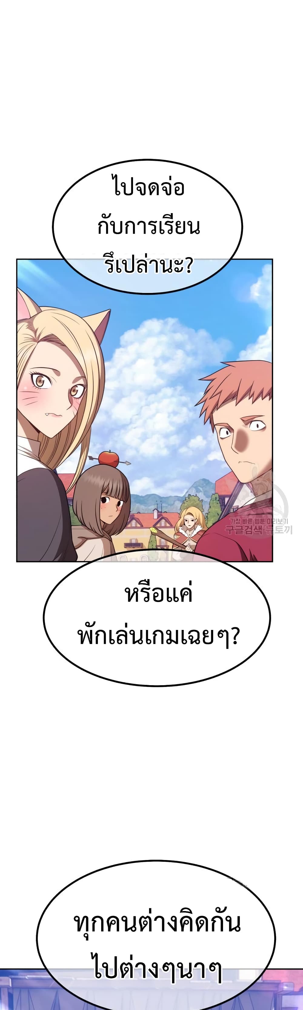 อ่านการ์ตูน +99 Wooden Stick 35 ภาพที่ 33