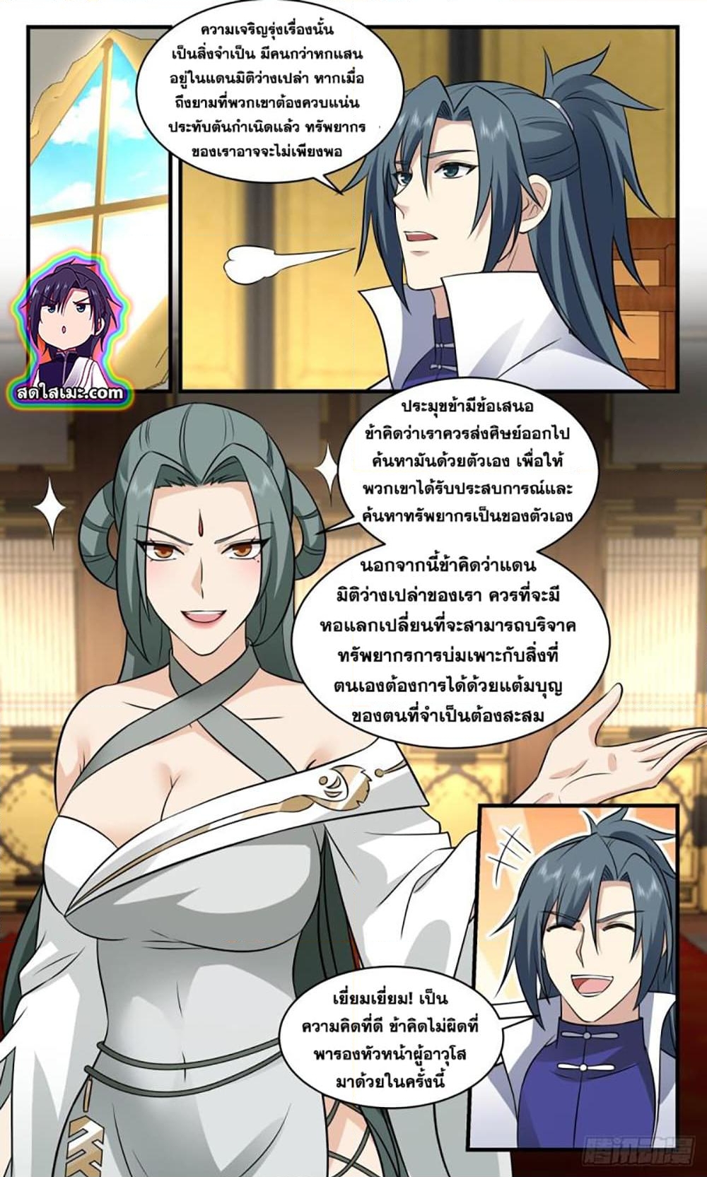 อ่านการ์ตูน Martial Peak 2758 ภาพที่ 6