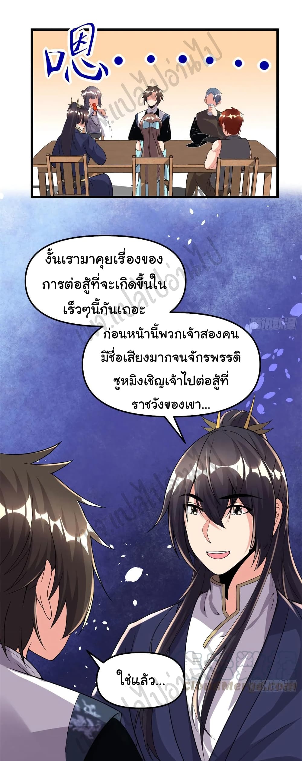 อ่านการ์ตูน I might be A Fake Fairy  200 ภาพที่ 11