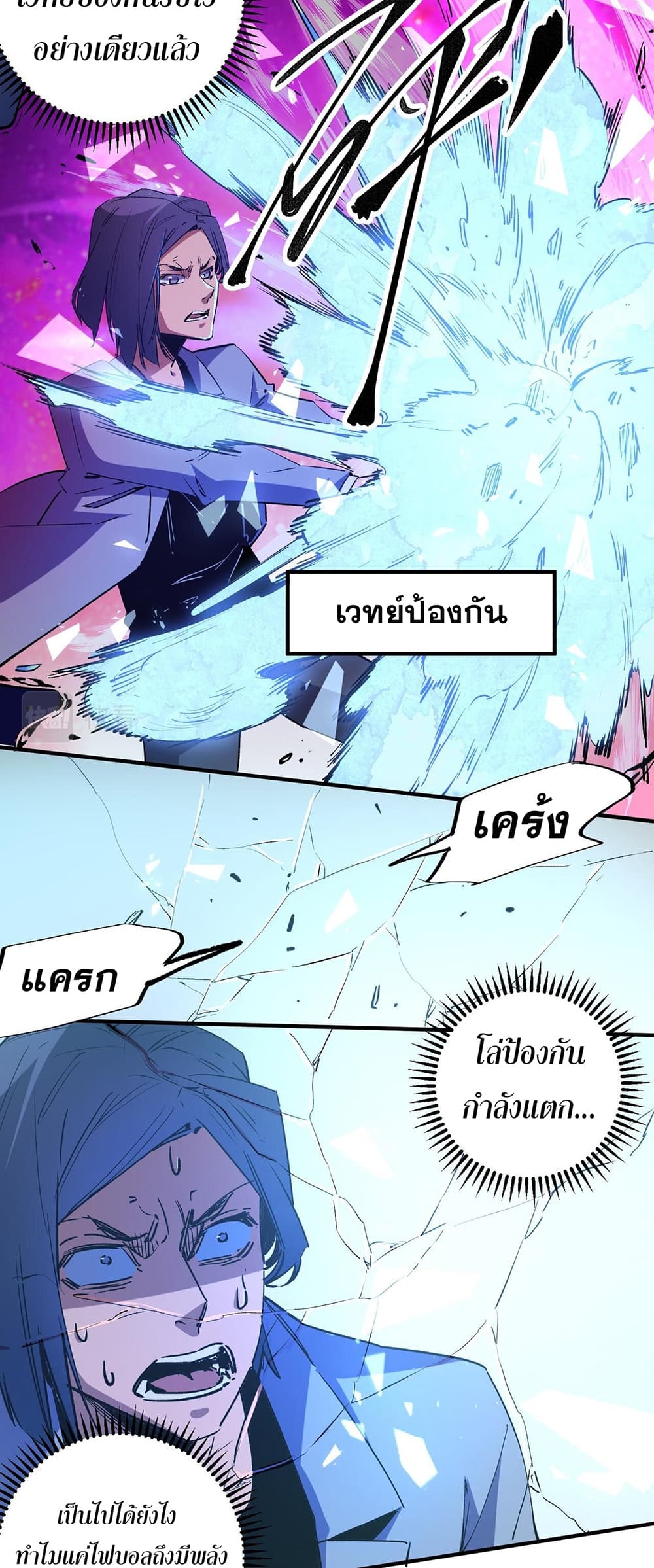 อ่านการ์ตูน Job Changing for the Entire Population The Jobless Me Will Terminate the Gods 10 ภาพที่ 14