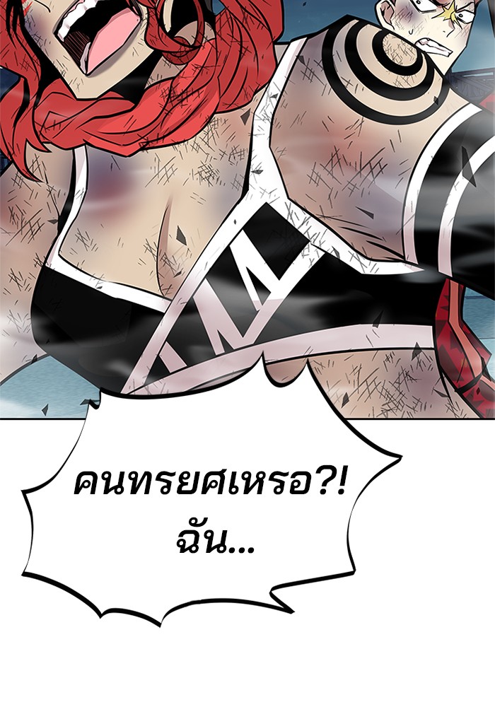 อ่านการ์ตูน Villain to Kill 53 ภาพที่ 24