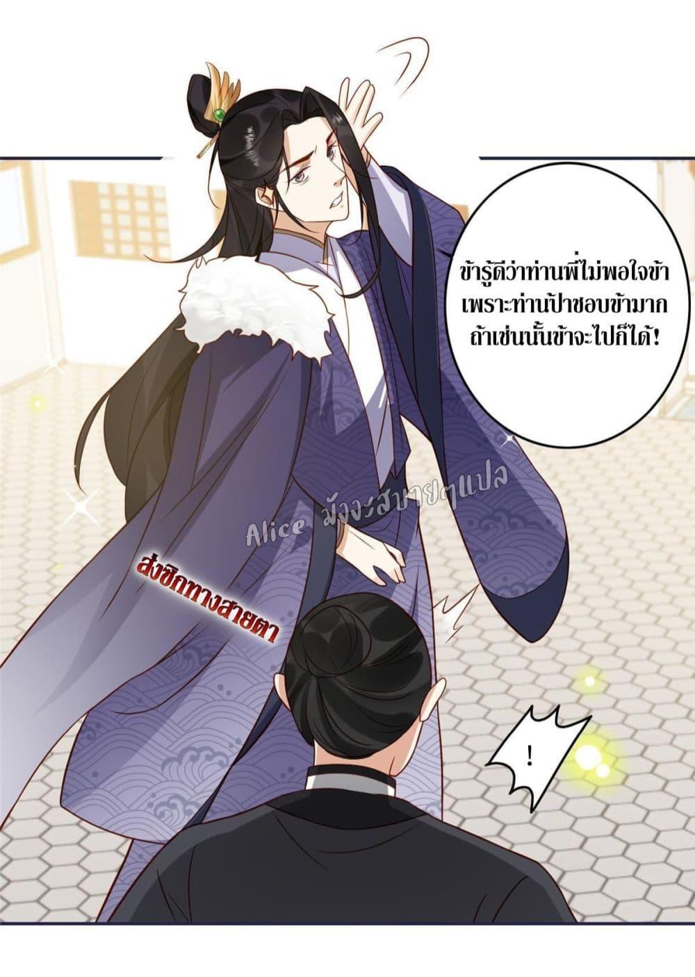 อ่านการ์ตูน After The Rotten, I Control The Prince’s Heart 6 ภาพที่ 14