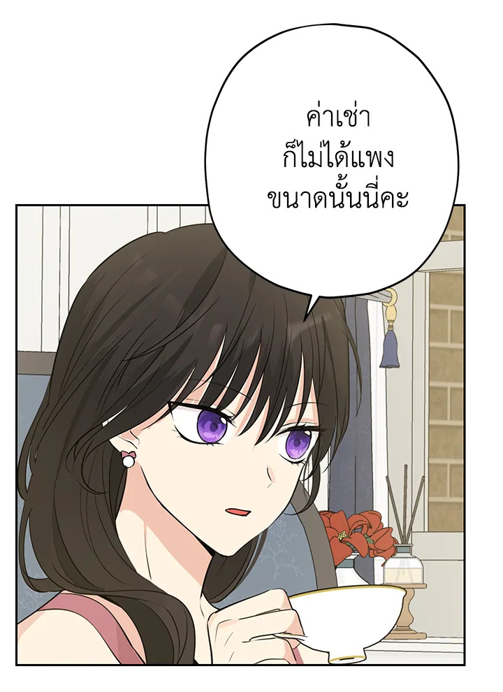 อ่านการ์ตูน Actually, I Was the Real One 22 ภาพที่ 39