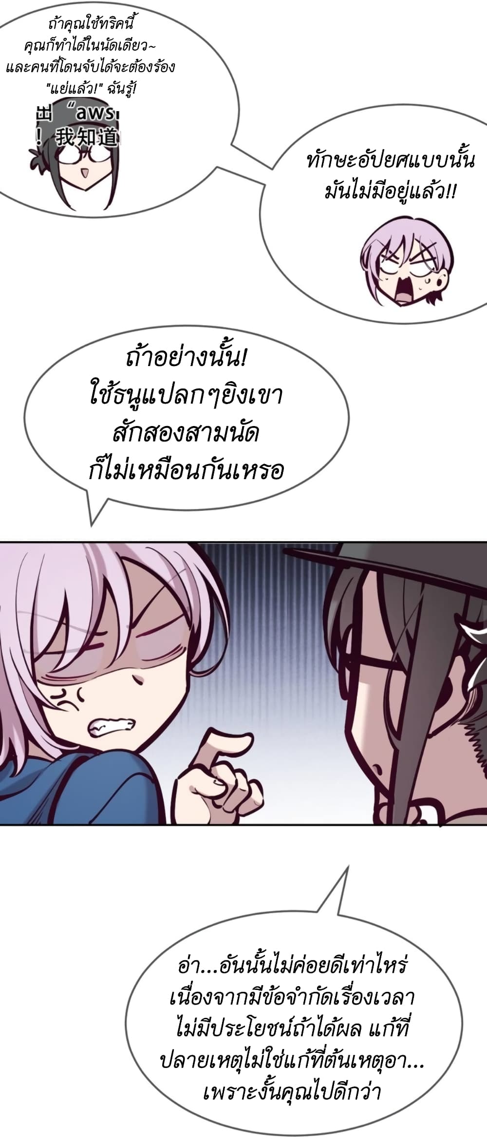 อ่านการ์ตูน Demon X Angel, Can’t Get Along! 66 ภาพที่ 14