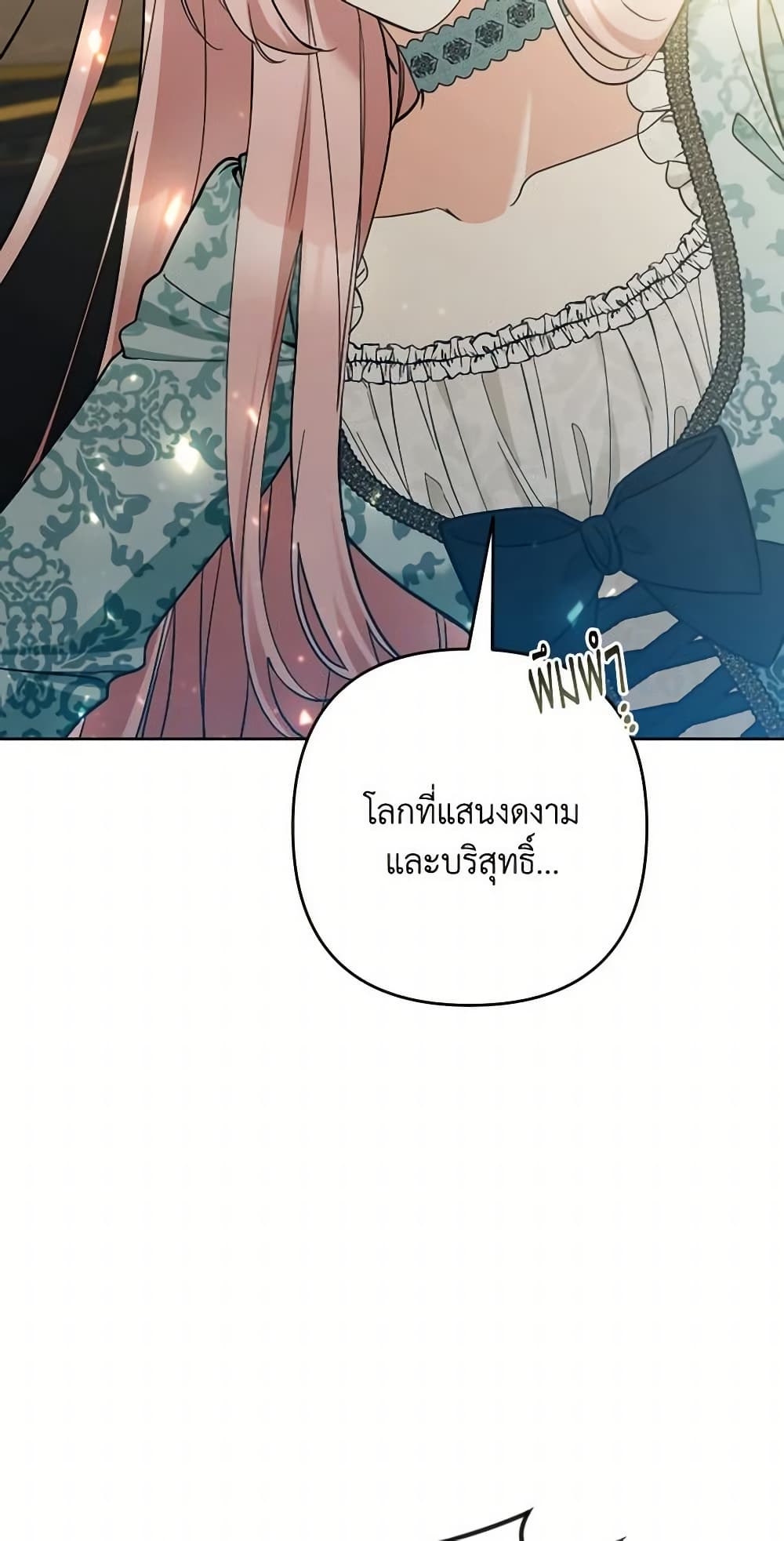 อ่านการ์ตูน Please Don’t Come To The Villainess’ Stationery Store! 52 ภาพที่ 38