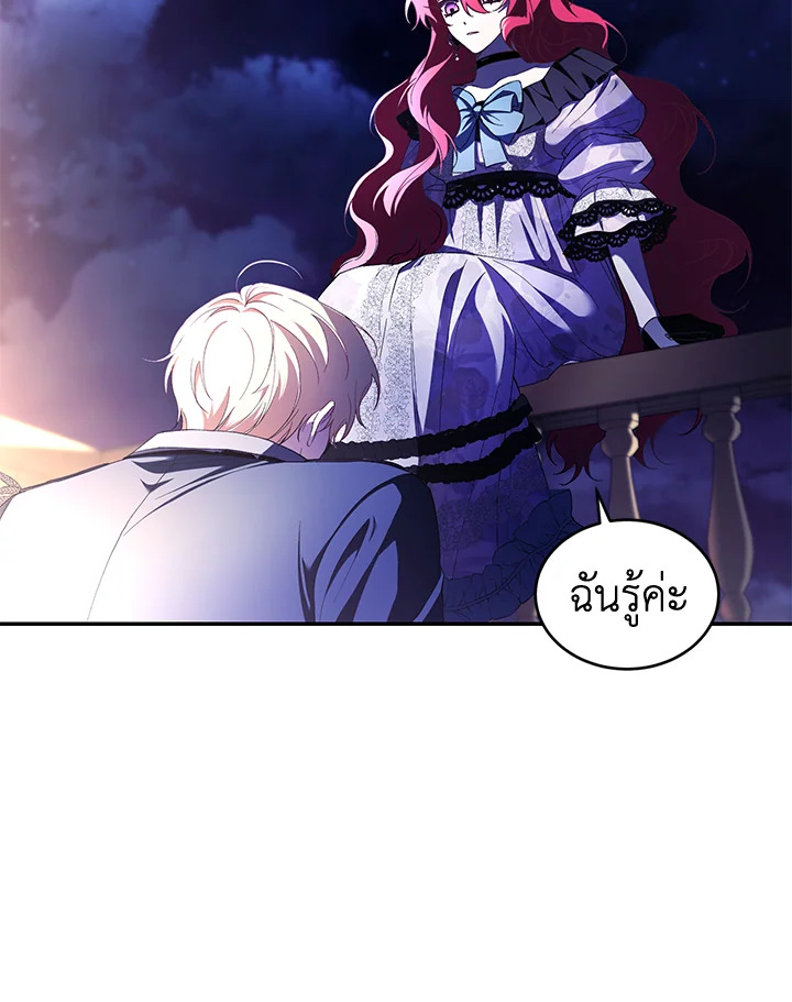 อ่านการ์ตูน Resetting Lady 39 ภาพที่ 49