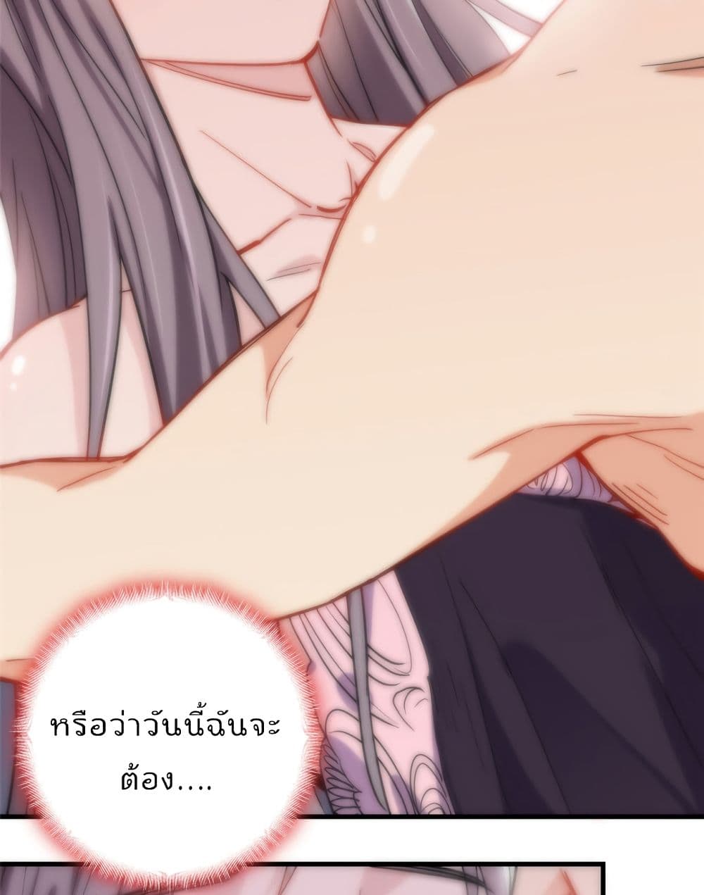 อ่านการ์ตูน Find Me in Your Heart 42 ภาพที่ 3