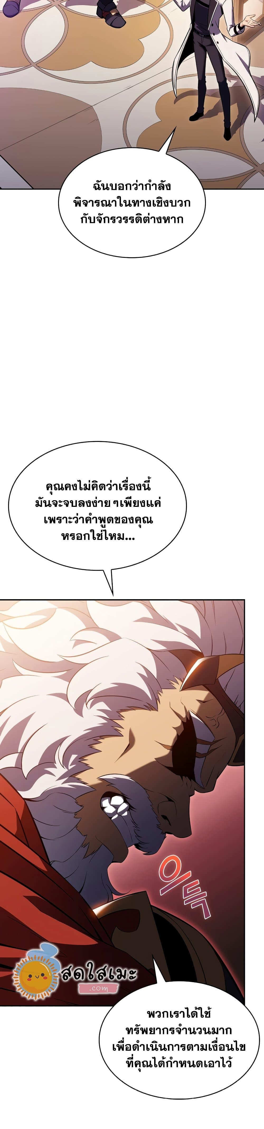 อ่านการ์ตูน Solo Max-Level Newbie 107 ภาพที่ 40