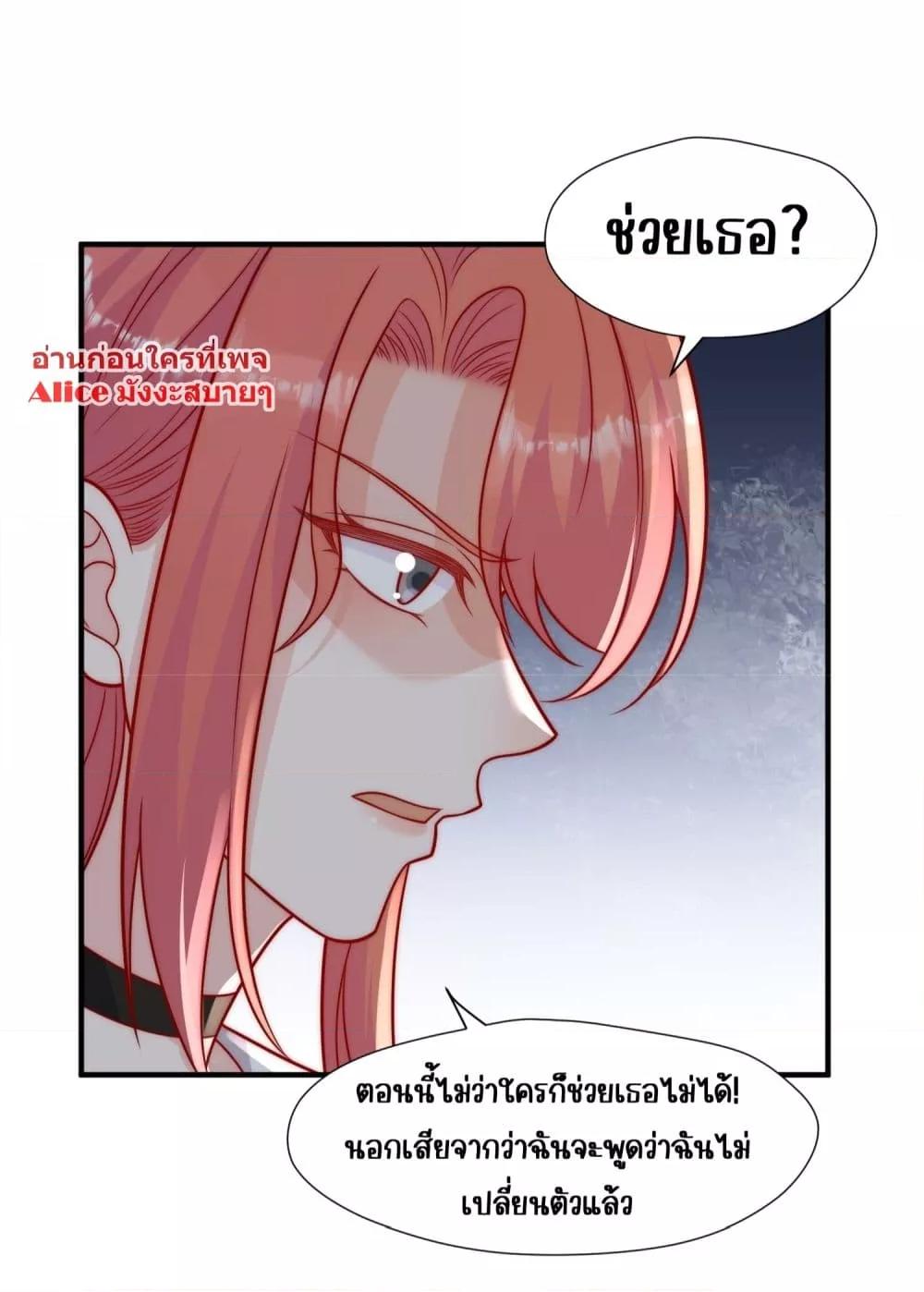 อ่านการ์ตูน Bow Down 7 ภาพที่ 15