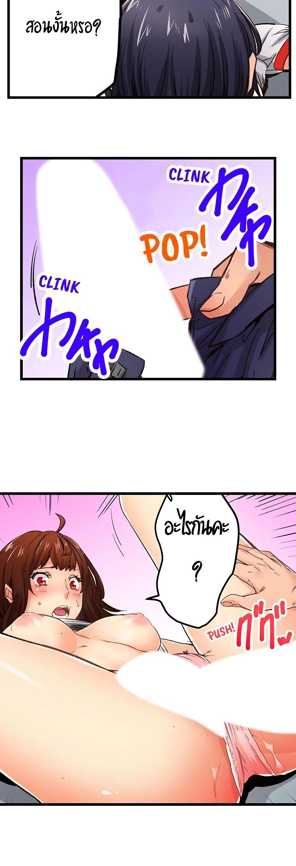 อ่านการ์ตูน Just The Tip Inside is Not Sex 11 ภาพที่ 15