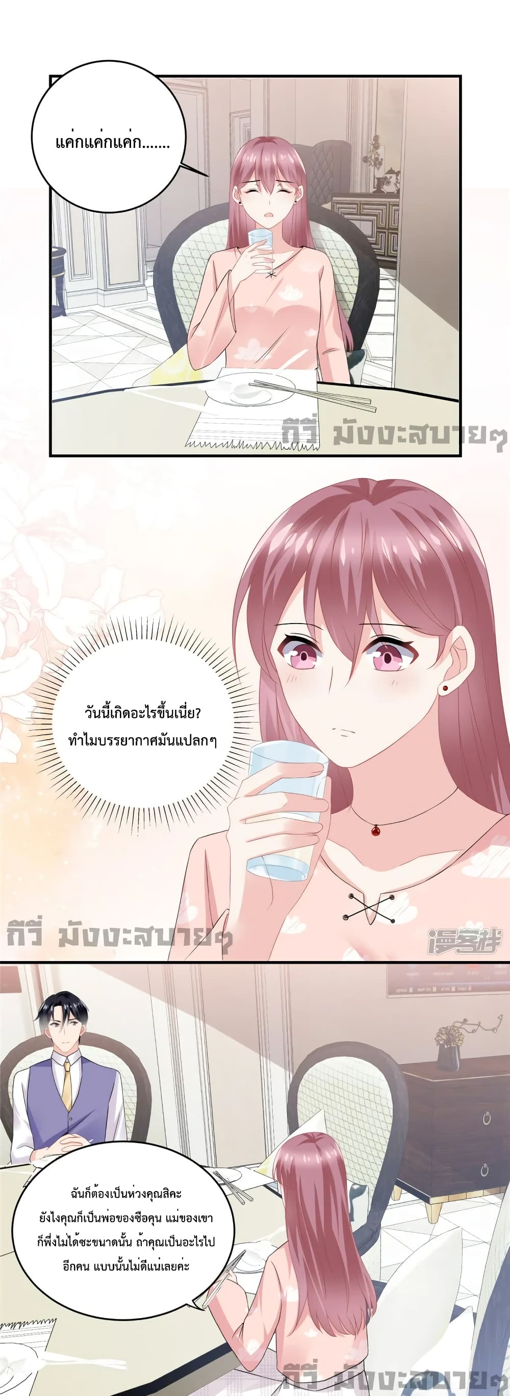 อ่านการ์ตูน Oh My Baby 58 ภาพที่ 2