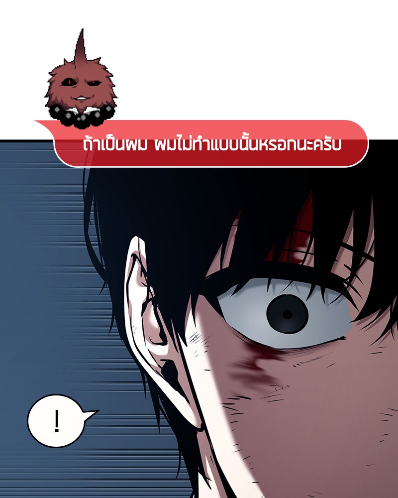 อ่านการ์ตูน Omniscient Reader 85 ภาพที่ 76