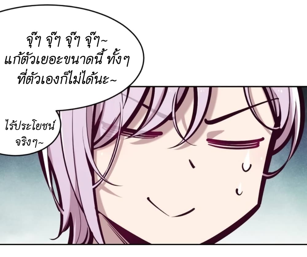 อ่านการ์ตูน Demon X Angel, Can’t Get Along! 66 ภาพที่ 28