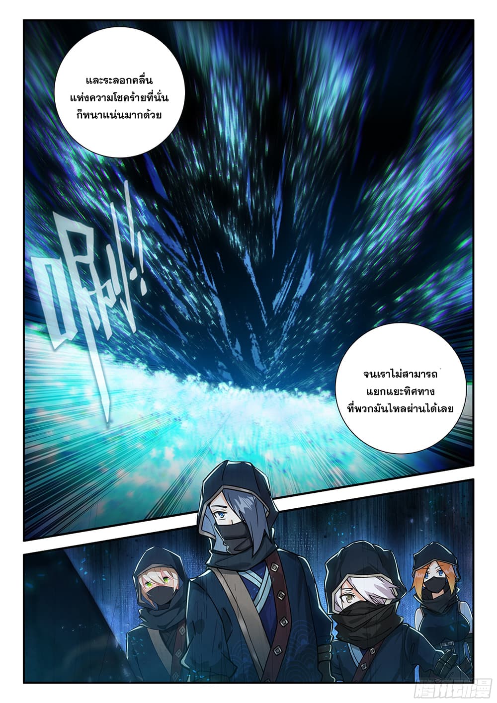 อ่านการ์ตูน Douluo Dalu 5 Rebirth of Tang San 153 ภาพที่ 11