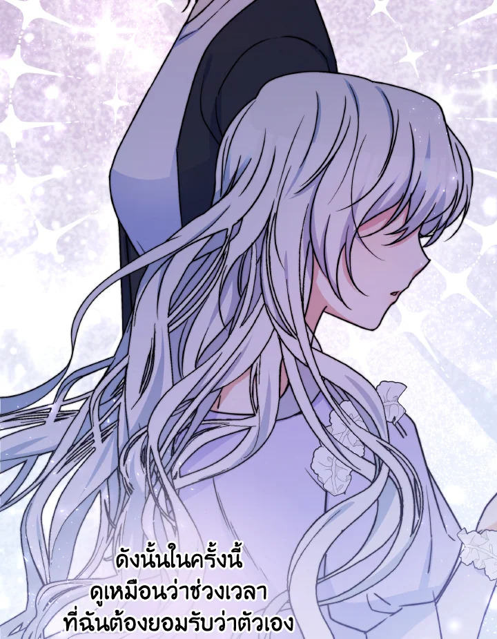 อ่านการ์ตูน Evangeline After the Ending 53 ภาพที่ 92