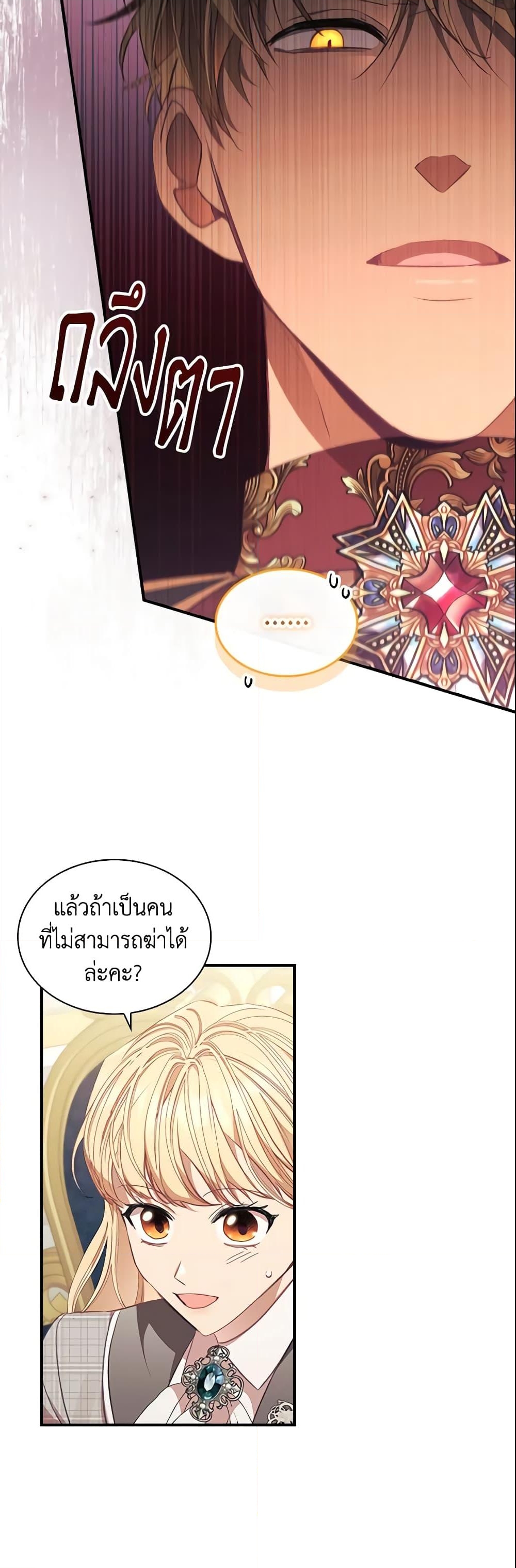 อ่านการ์ตูน The Beloved Little Princess 153 ภาพที่ 43