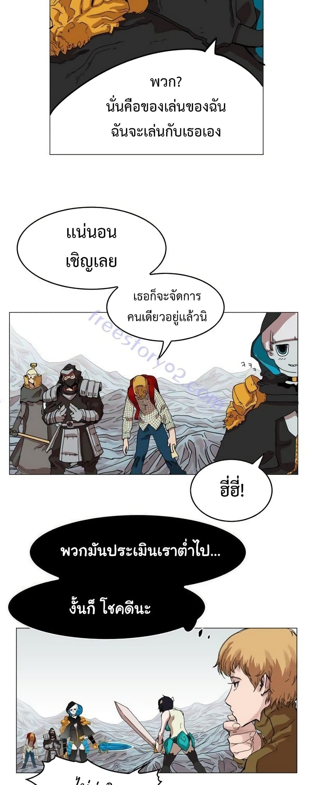 อ่านการ์ตูน Hardcore Leveling Warrior 46 ภาพที่ 9