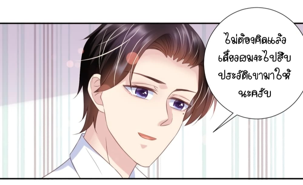 อ่านการ์ตูน Contract Sweet Pet Don’t Want To Run Away from Hot Mom 43 ภาพที่ 34