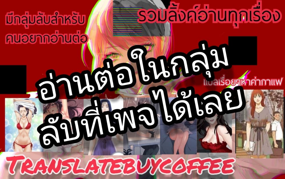 อ่านการ์ตูน S-Mate 3 ภาพที่ 44