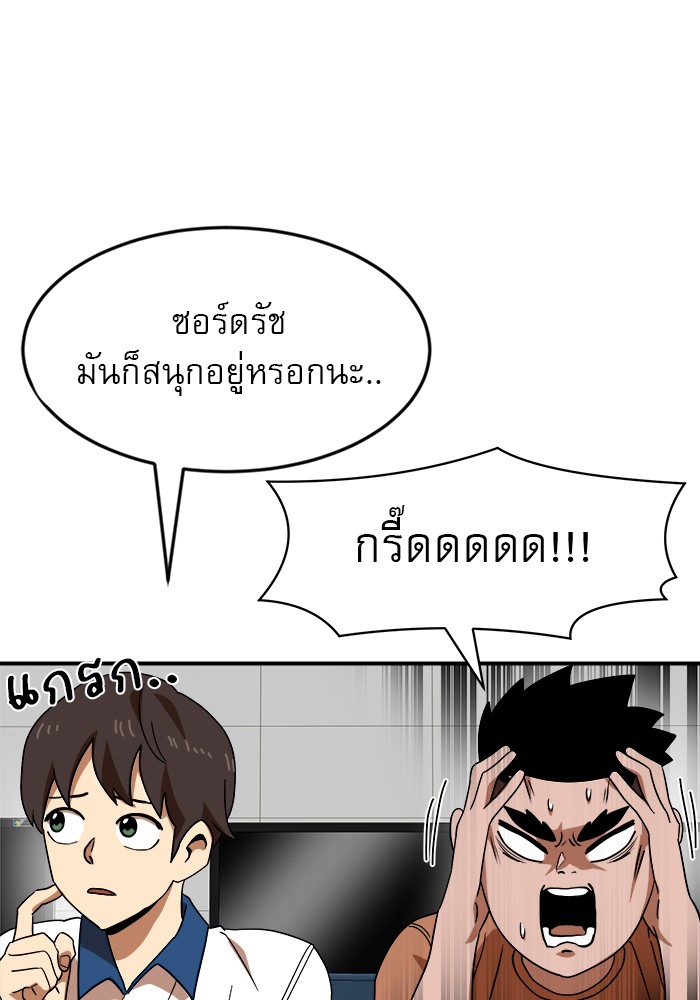 อ่านการ์ตูน Double Click 51 ภาพที่ 23