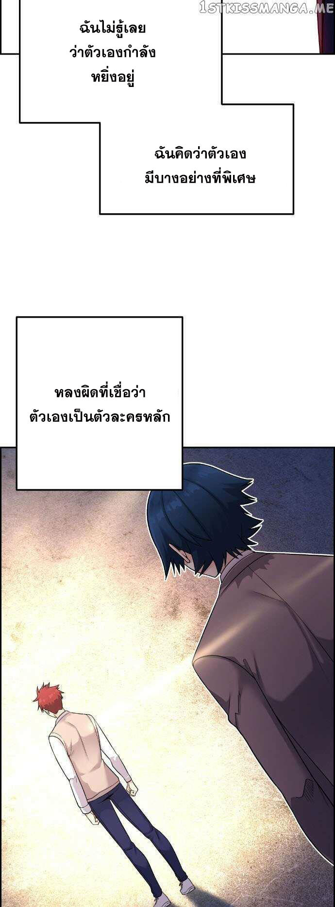 อ่านการ์ตูน Webtoon Character Na Kang Lim 28 ภาพที่ 11