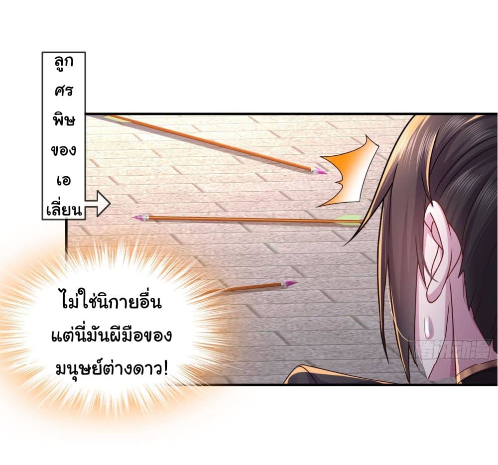 อ่านการ์ตูน I Changed My Life By Signing in 10 ภาพที่ 10