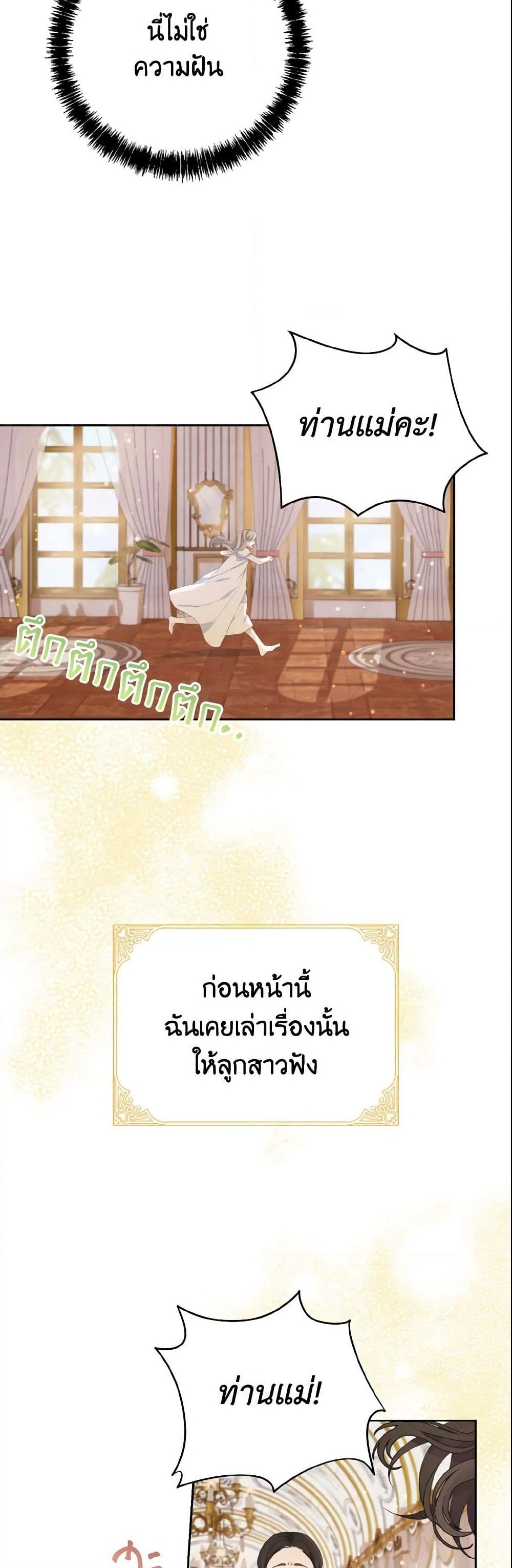 อ่านการ์ตูน My Dear Aster 1 ภาพที่ 46