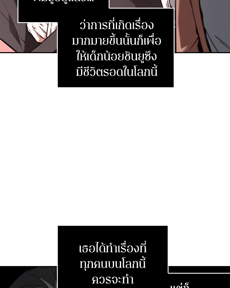 อ่านการ์ตูน Omniscient Reader 91 ภาพที่ 106