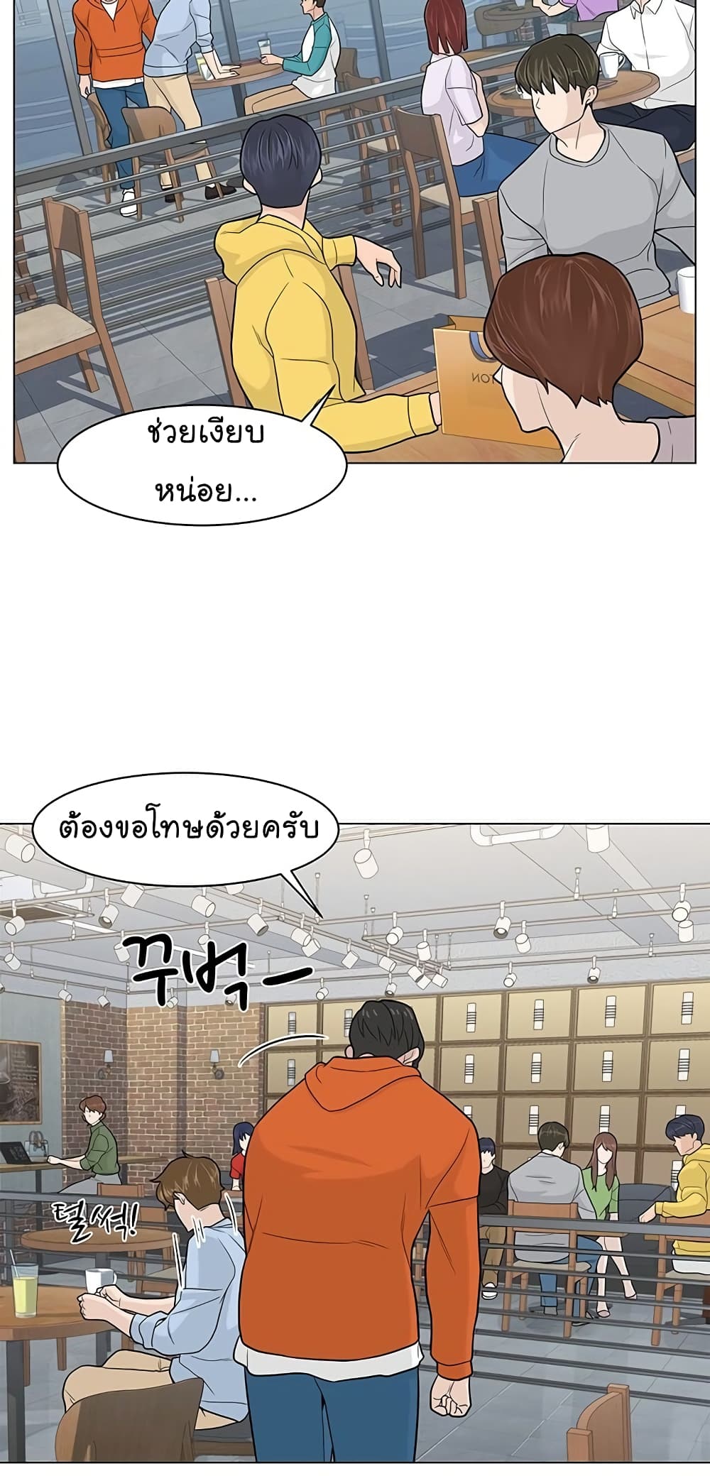 อ่านการ์ตูน From the Grave and Back 12 ภาพที่ 58