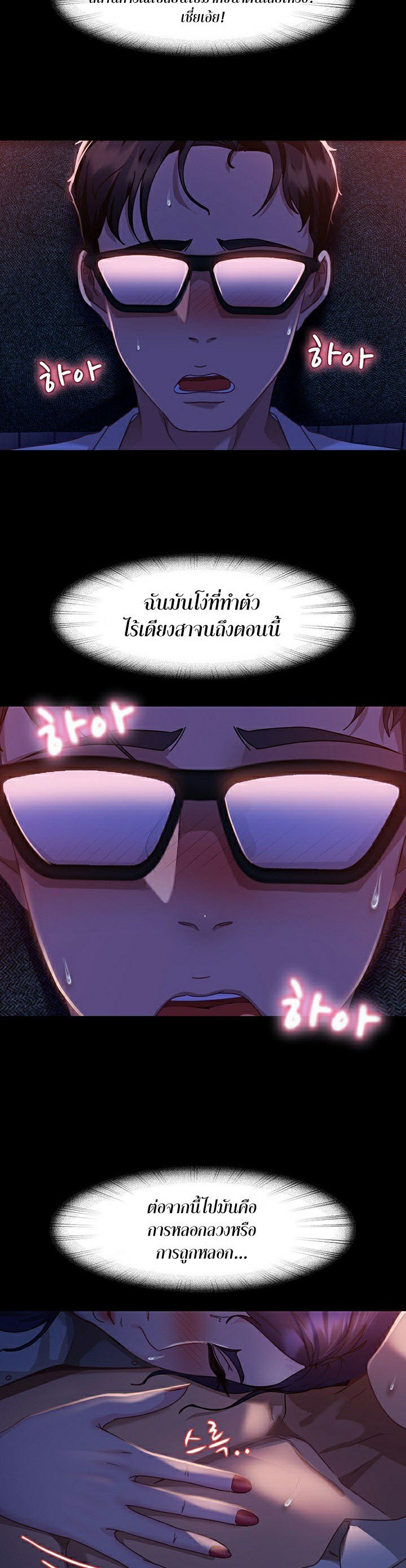 อ่านการ์ตูน Marriage Agency Review 7 ภาพที่ 39