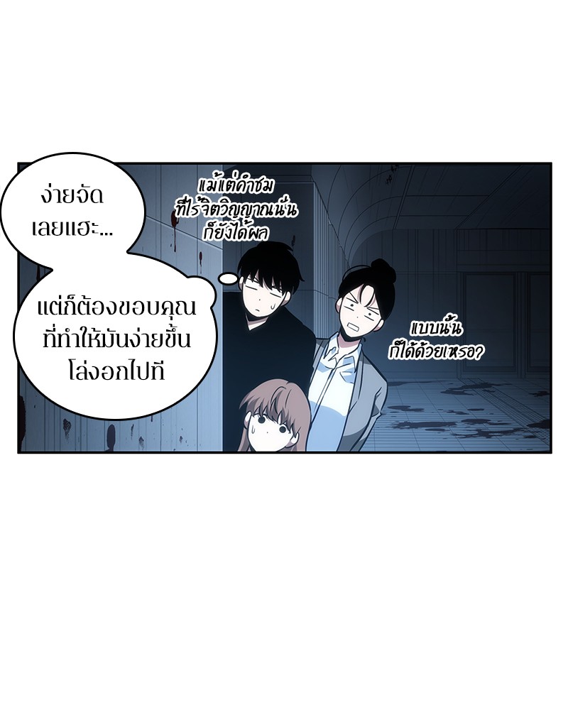 อ่านการ์ตูน Omniscient Reader 33 ภาพที่ 72