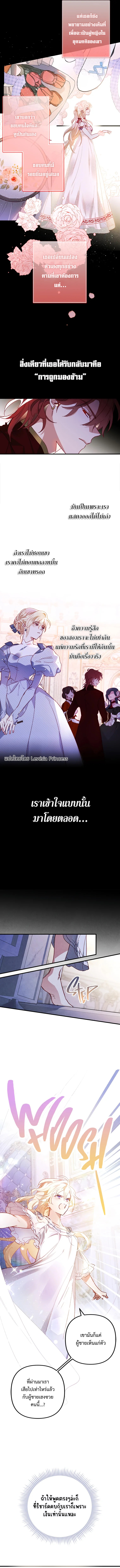 อ่านการ์ตูน I Raised My Fianc With Money 1 ภาพที่ 12