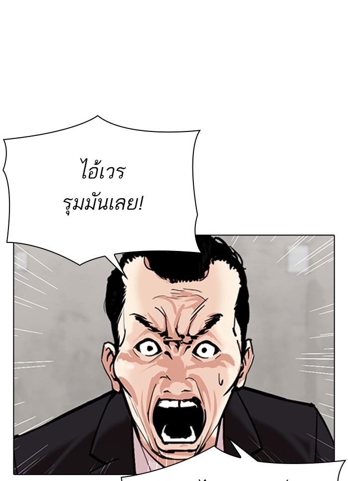 อ่านการ์ตูน Lookism 310 ภาพที่ 111