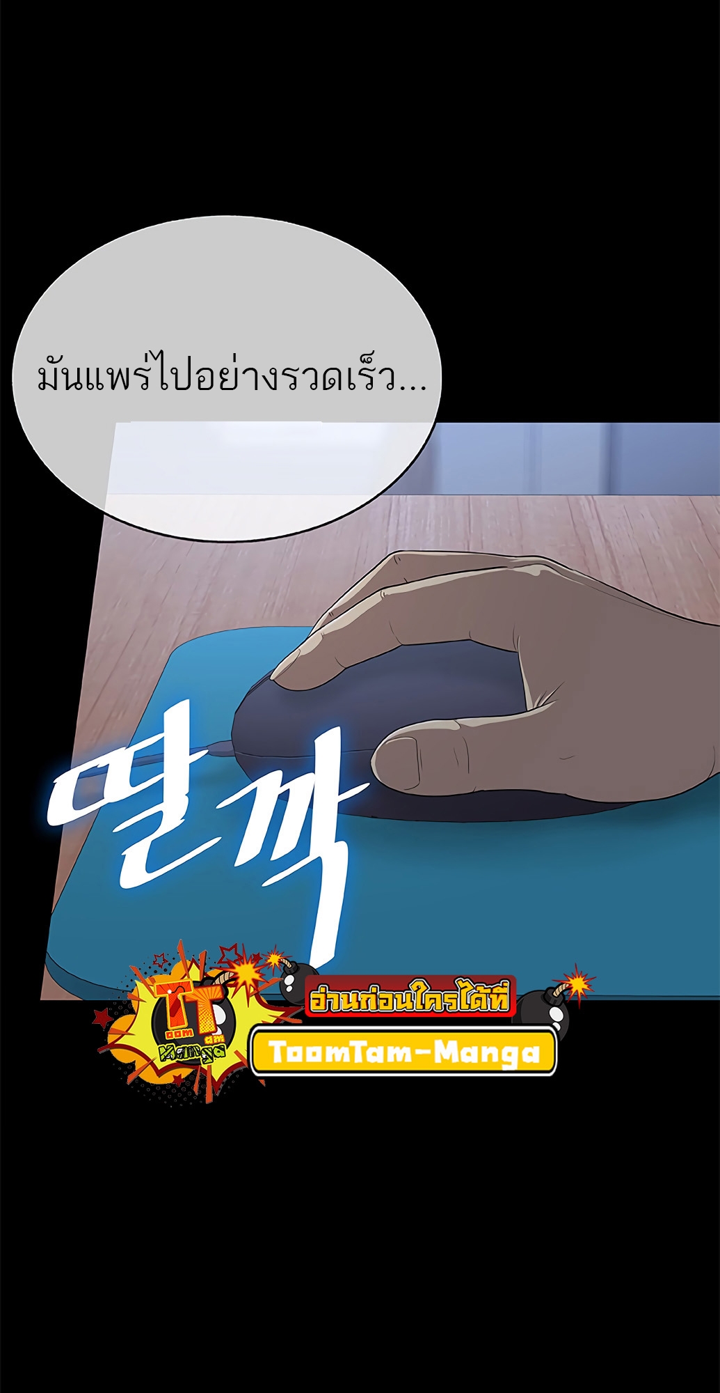 อ่านการ์ตูน The Strongest Chef in Another World 2 ภาพที่ 111