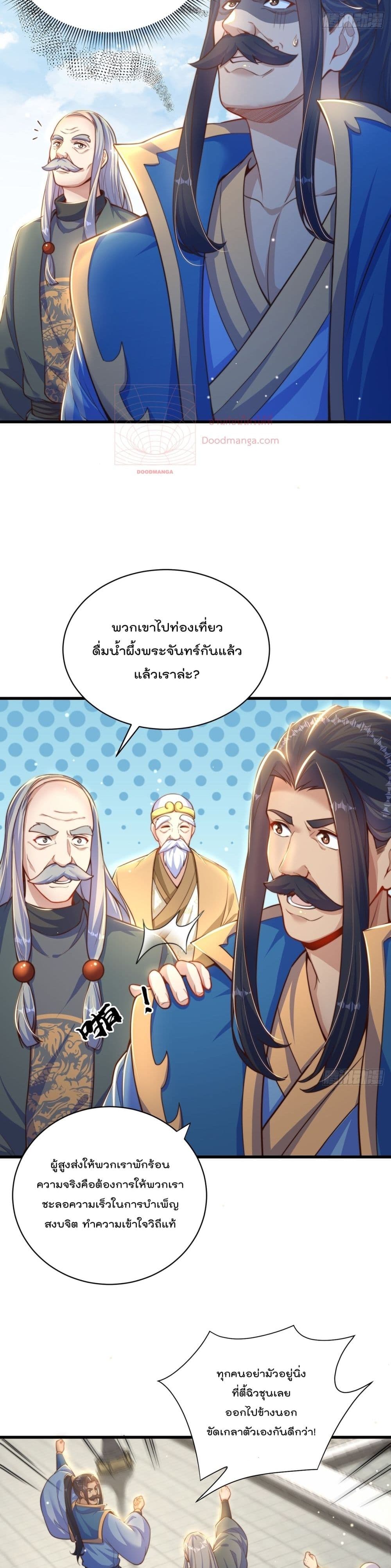 อ่านการ์ตูน The Peerless Powerhouse Just Want to Go Home and Farm 57 ภาพที่ 4