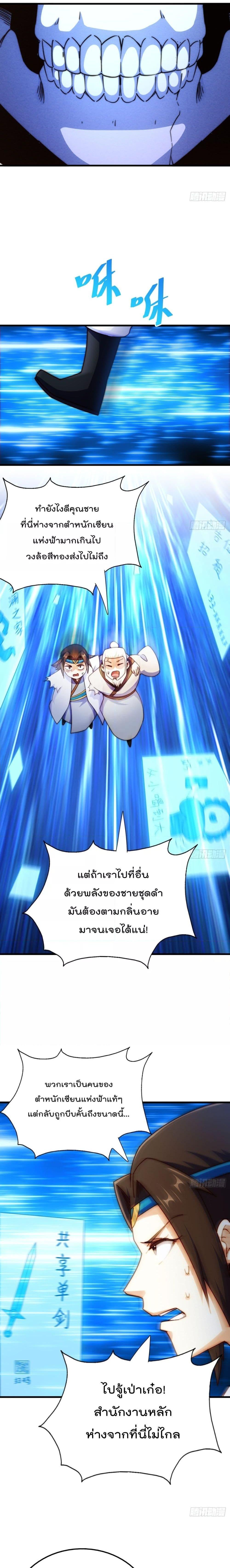 อ่านการ์ตูน Who is your Daddy 206 ภาพที่ 12